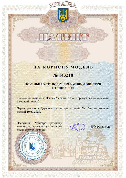 Патент установка.png (703 KB)